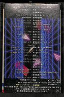 Japanese Music Km2317 Sf