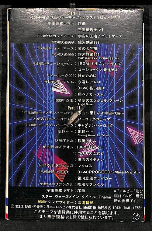 Japanese Music Km2317 Sf