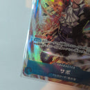 One -Piece Card Game Op15-046 Sr