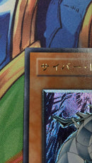Yu -Gi -Oh! Ocg Duel Monsters