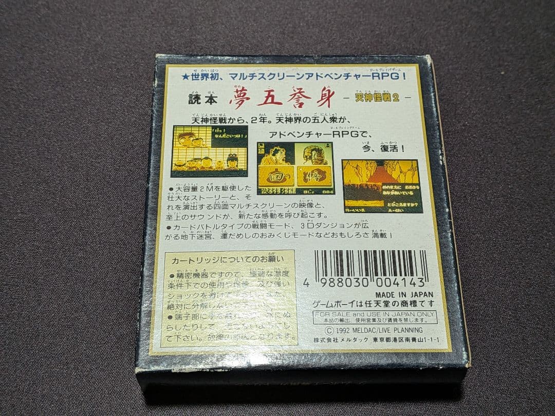 Gameboy Games 2