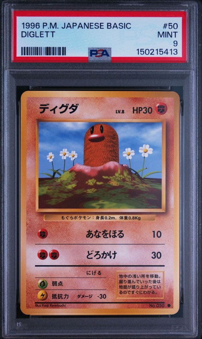 Pok Mon Tcg Trading Card Game Psa9 1