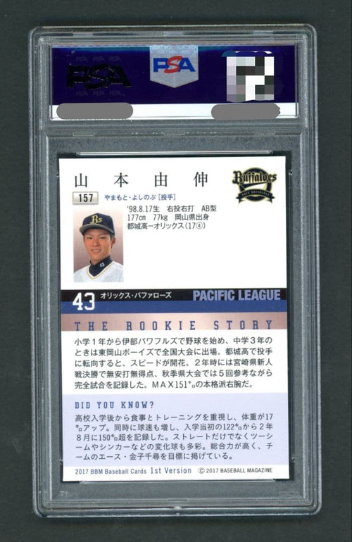 Bbm Epoch 2017 1St Version Psa10 Rc
