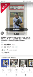 Bbm Epoch 2017 1St Version Psa10 Rc
