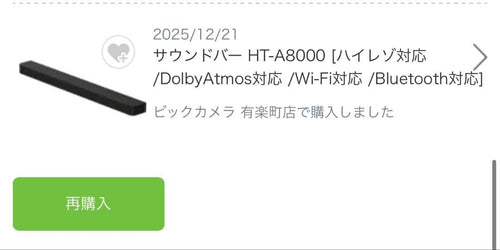 Sony Speakers Bravia Theatre Bar 8
