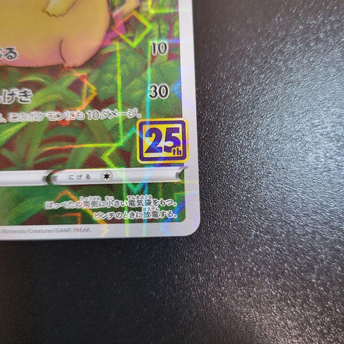 Pok Mon Pokemon Card Game S8A 25Th Anniversary
