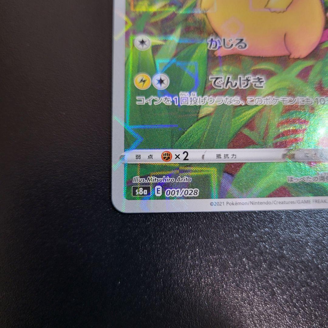 Pok Mon Pokemon Card Game S8A 25Th Anniversary