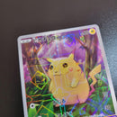 Pok Mon Pokemon Card Game S8A 25Th Anniversary