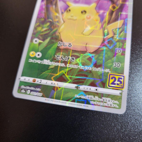 Pok Mon Pokemon Card Game S8A 25Th Anniversary
