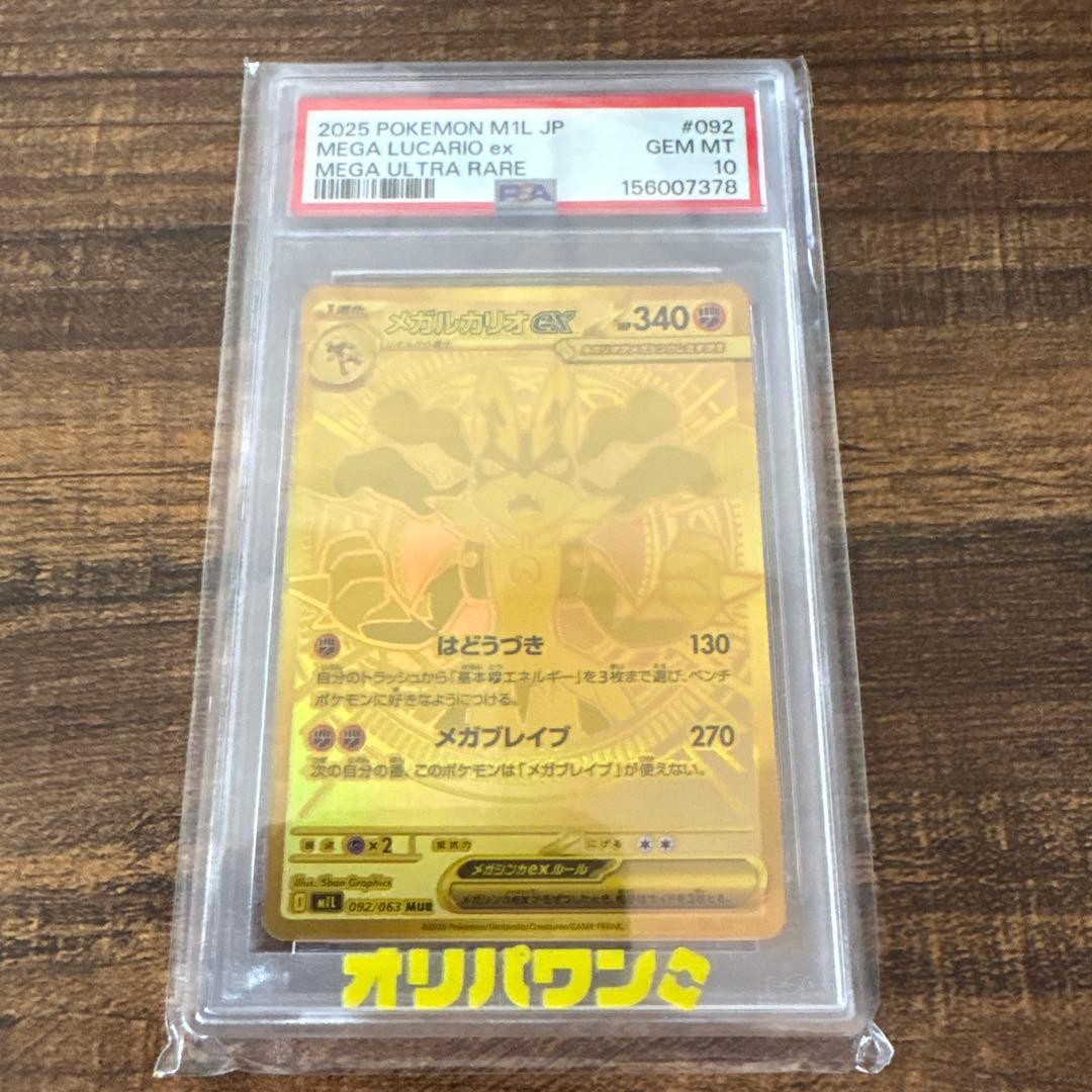 Pok Mon Trading Card Game Psa10 Ex Mur 092/063