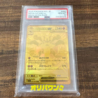 Pok Mon Trading Card Game Psa10 Ex Mur 092/063