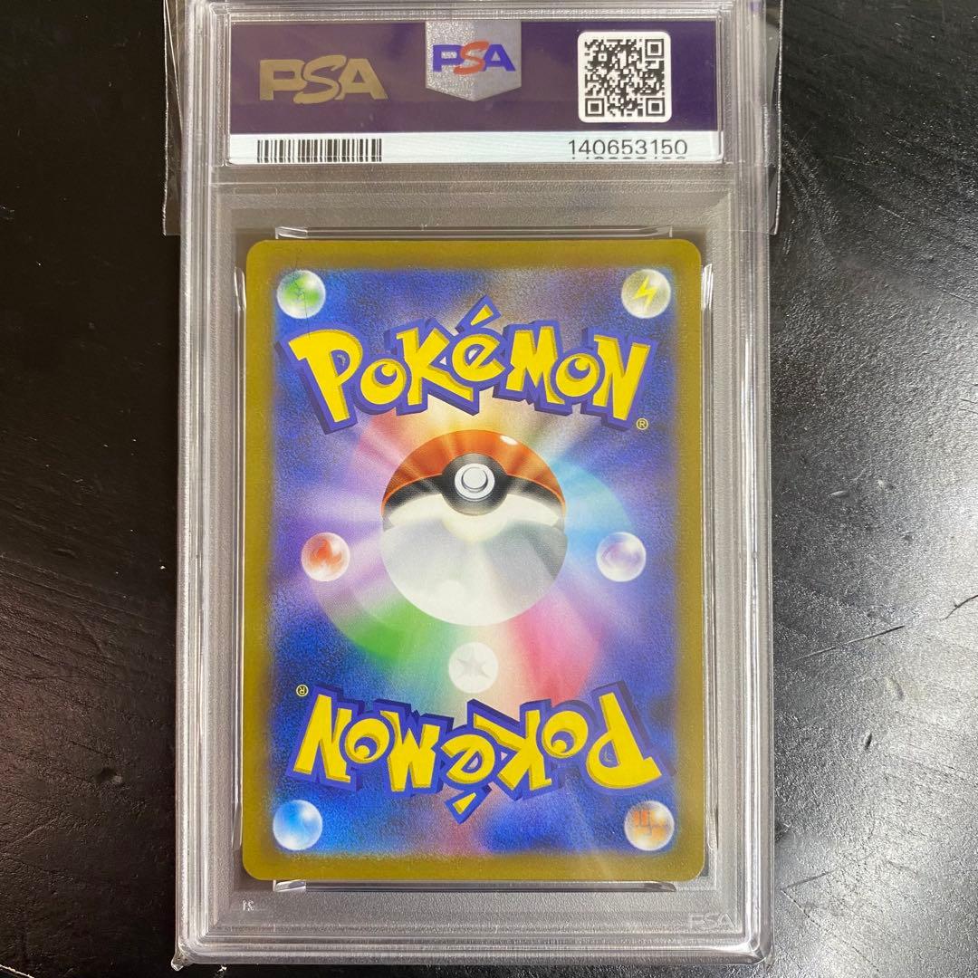 Pokemon Card Game Psa10 V Promo 270/S-P