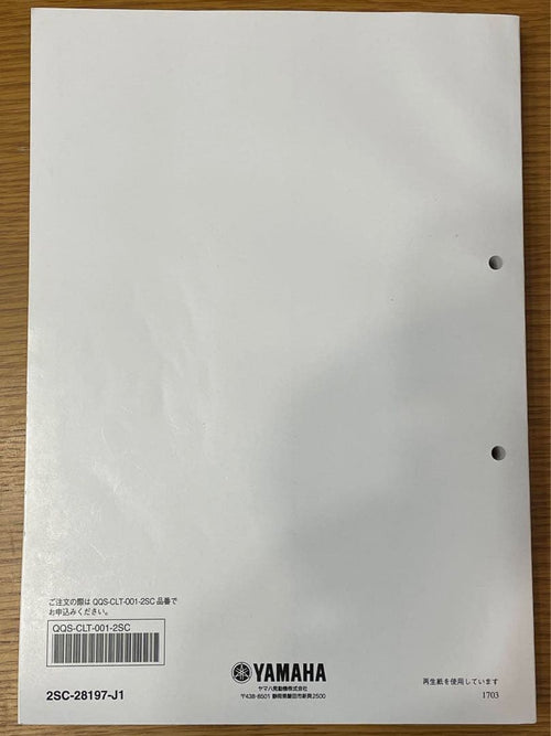 Yamaha Catalogs Manuals Mt-09 Tracer 2017