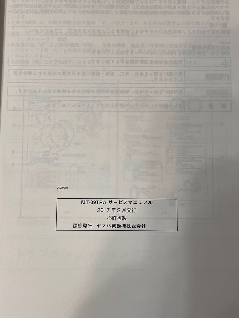 Yamaha Catalogs Manuals Mt-09 Tracer 2017