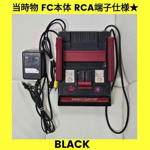 Famicom Consoles Rca
