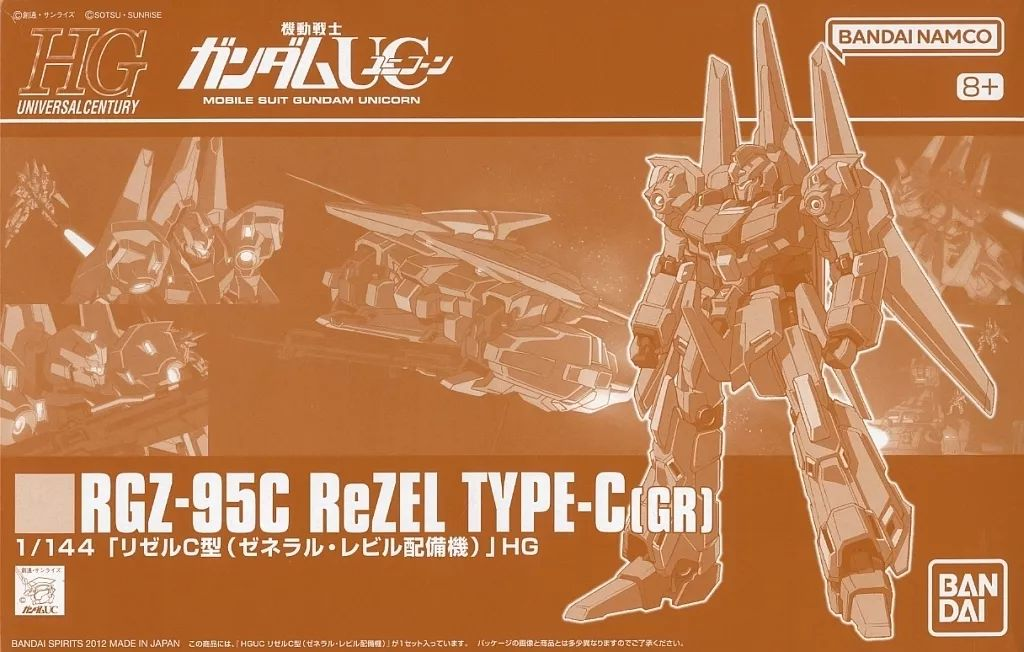 Hg (High -Grade) 1/144 Hguc Rgz-95C C Uc [5067249]