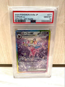 Pok Mon Trading Card Game Psa10 Ex Sar