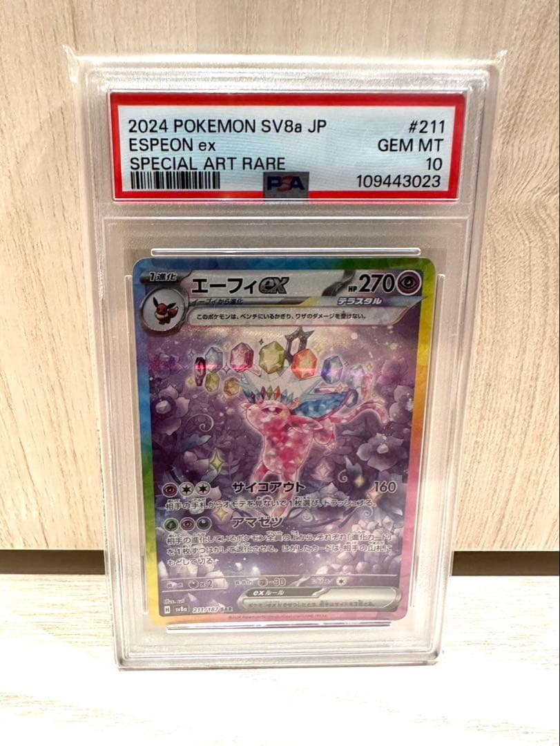 Pok Mon Trading Card Game Psa10 Ex Sar