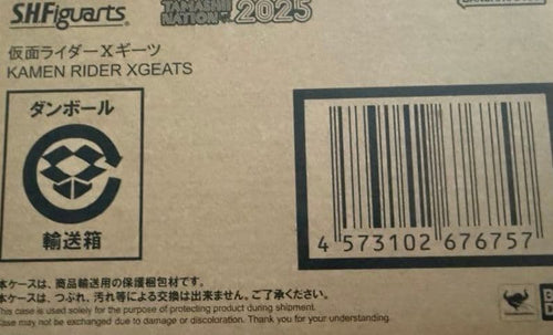 Kamen Rider S.H.Figuarts X