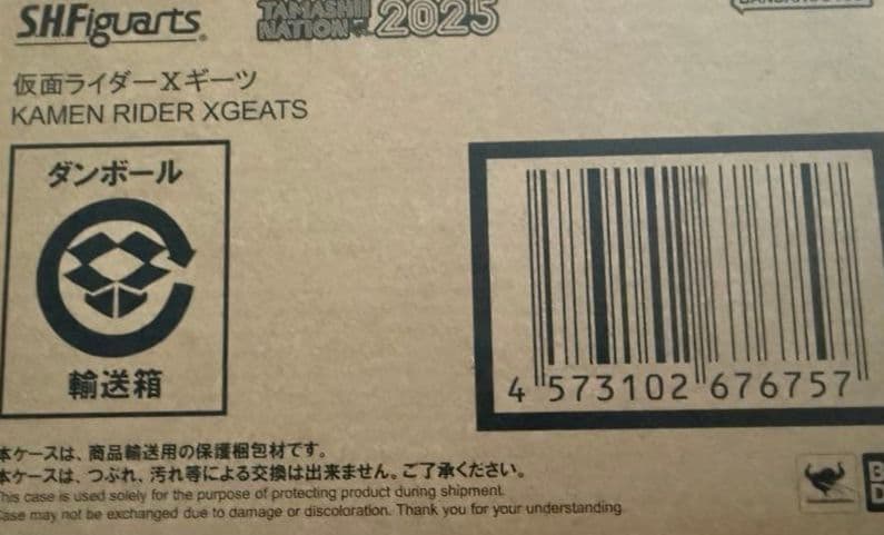 Kamen Rider S.H.Figuarts X