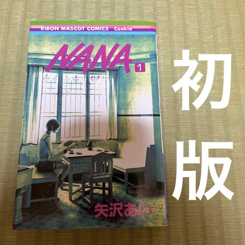 Sh Jo Manga Nana 1