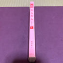 Sh Jo Manga Nana 1