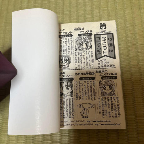 Sh Jo Manga Nana 1