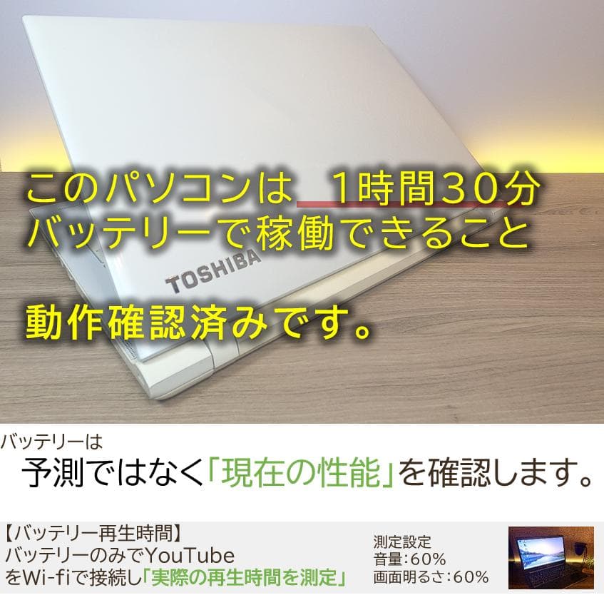 Dynabook Windows Notebook Body Win11