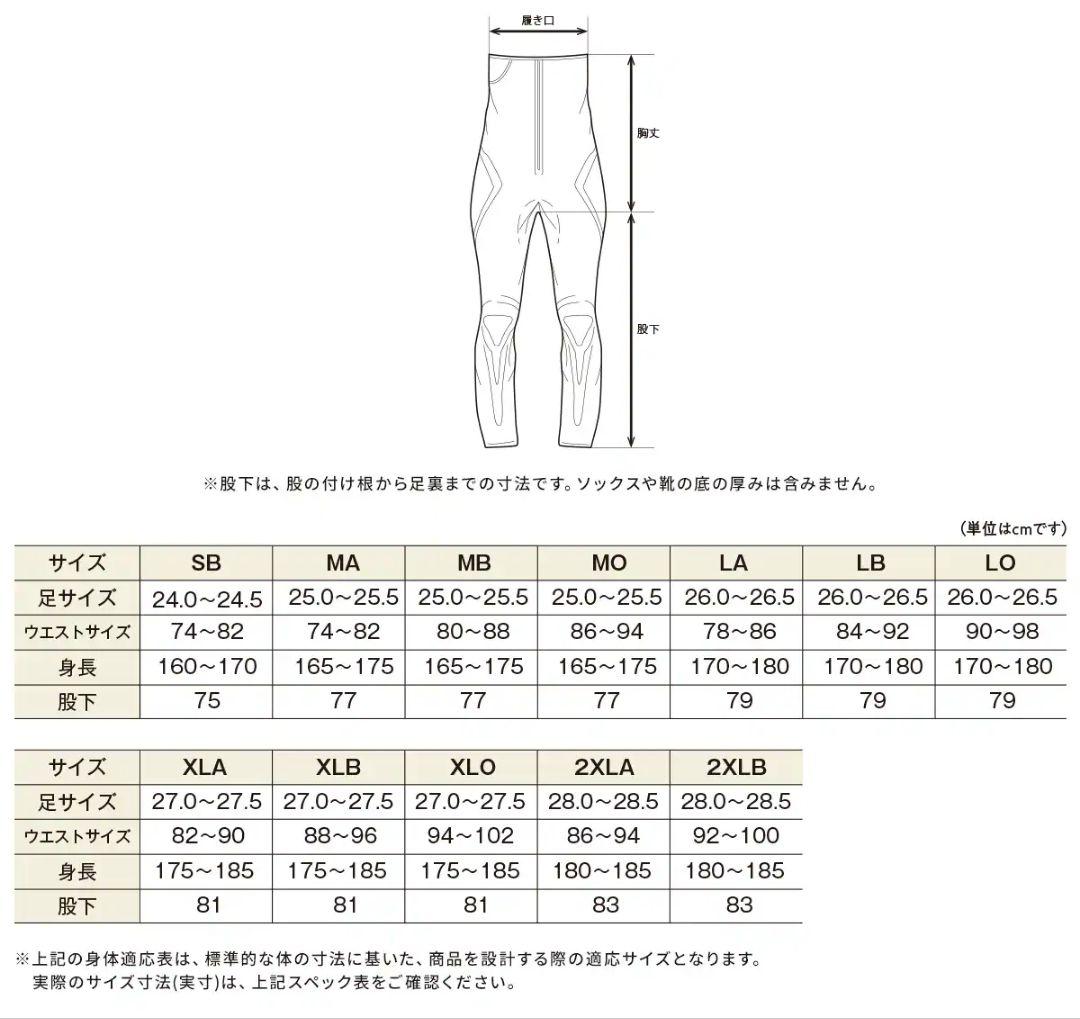 Shimano Sweetfish Tights 3.0 Fi-540X Lb