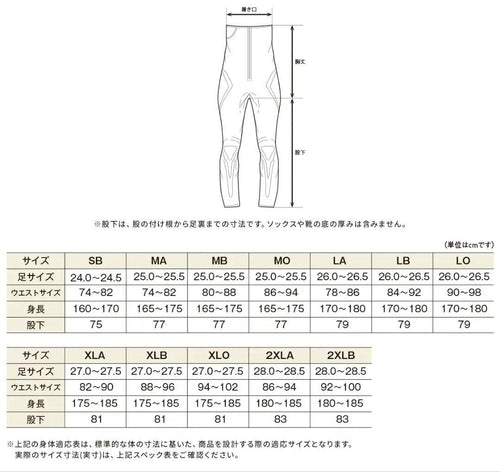 Shimano Sweetfish Tights 3.0 Fi-540X Lb