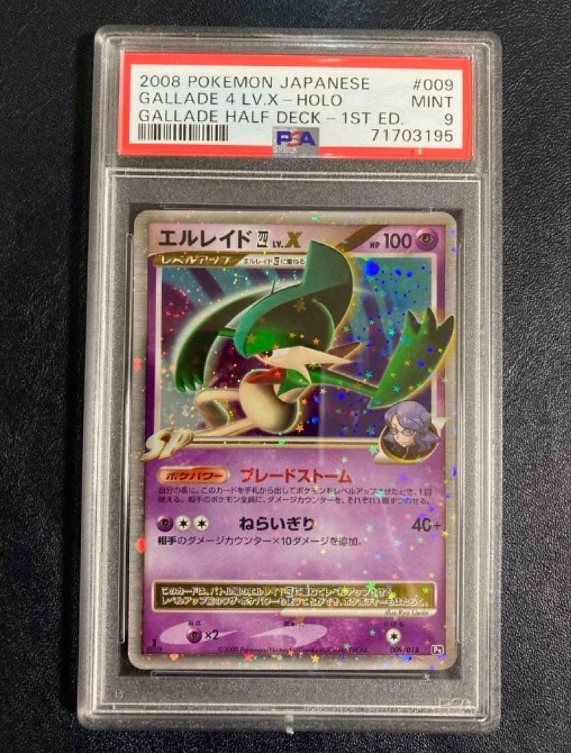 Pok Mon Trading Card Game Psa9 4 Lv.X 1St Ed