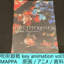 Art Design Music Key Animation Vol.1 Mappa