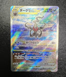 Pokemon Card Game Vstar Sar S12A 228/172