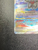 Pokemon Card Game Vstar Sar S12A 228/172