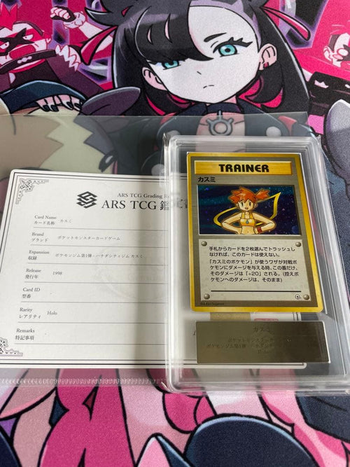 Pok Mon Tcg Trading Card Game Ars10