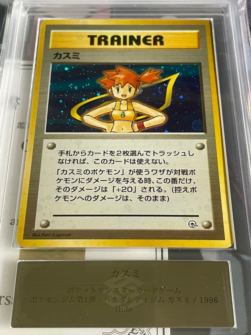 Pok Mon Tcg Trading Card Game Ars10