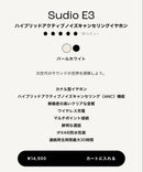 Sudio Wireless Earphone E3
