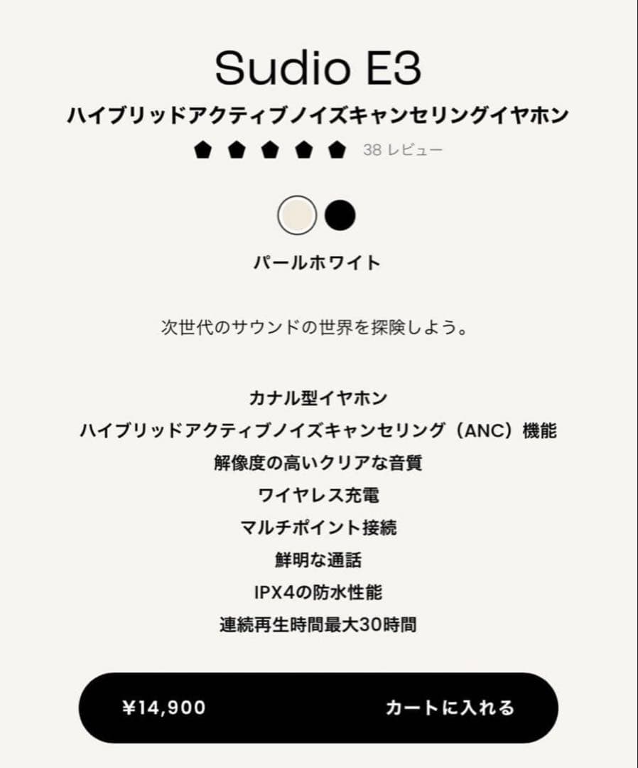 Sudio Wireless Earphone E3
