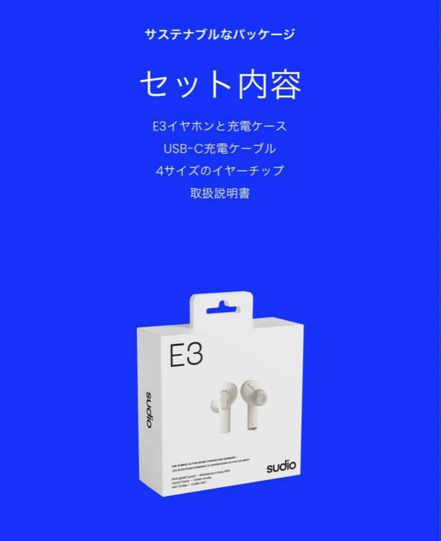 Sudio Wireless Earphone E3