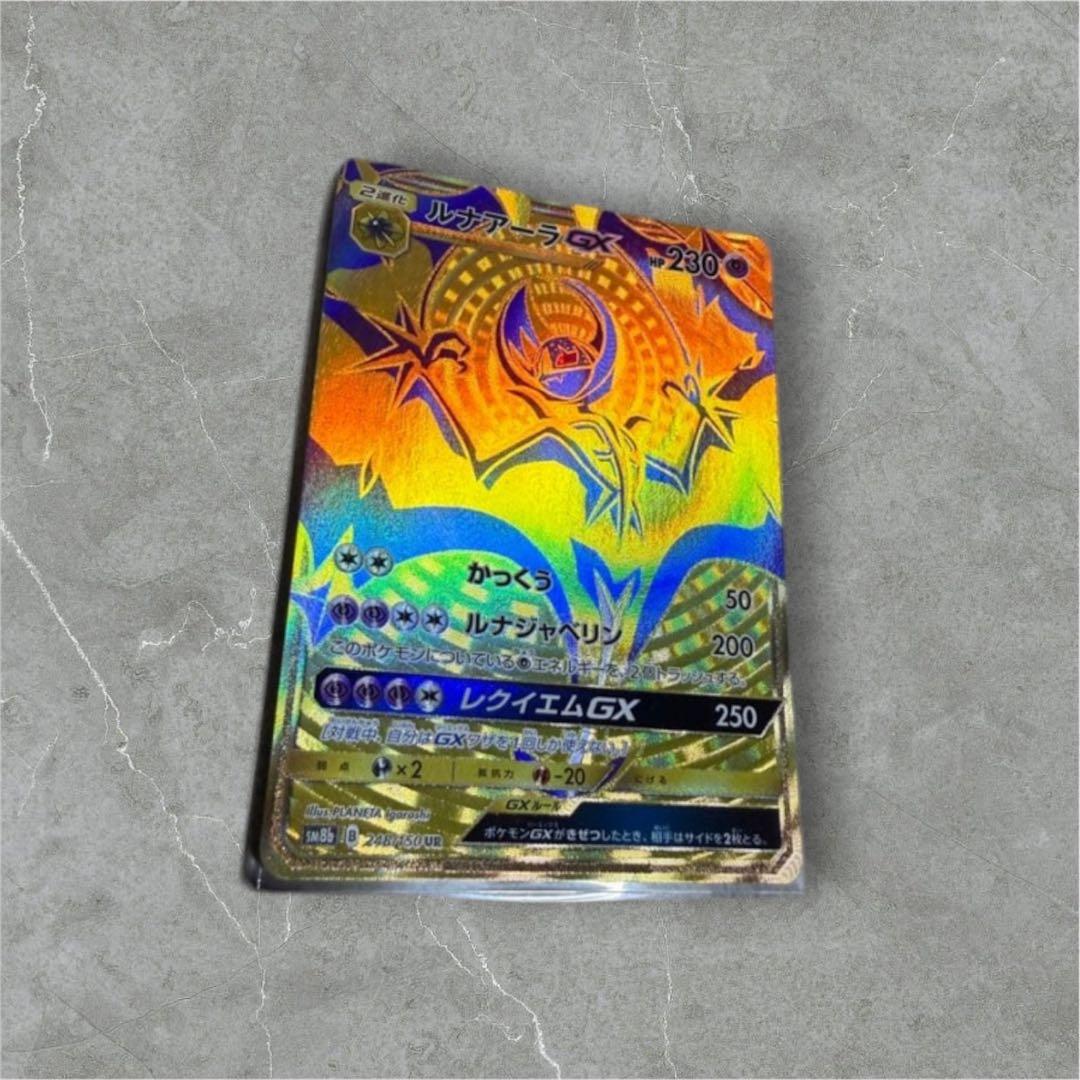 Pokemon Card Game Gx Ur 2