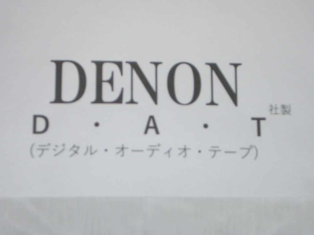 Denon Dat 26