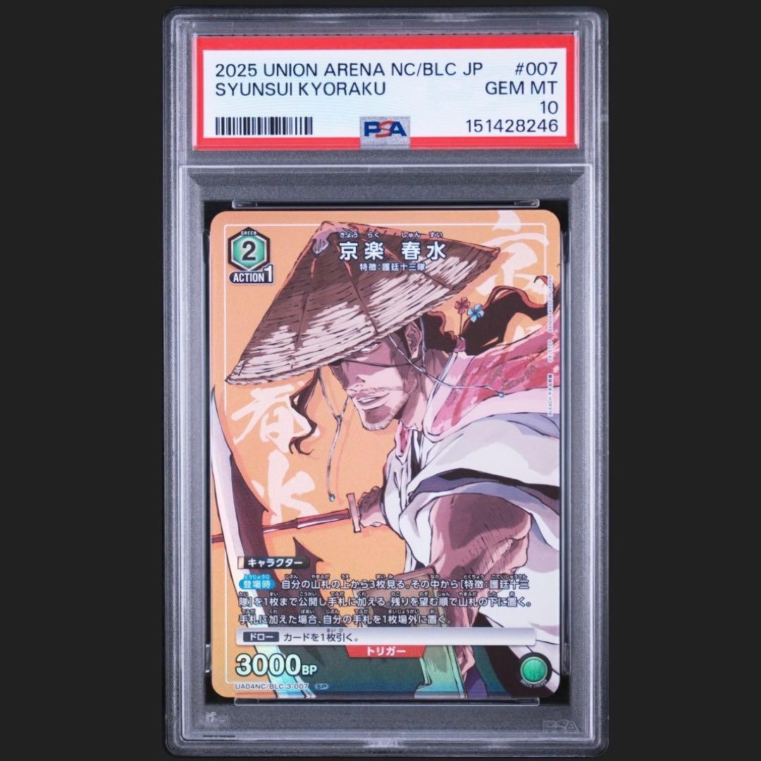 Union Arena Sp Psa10 Bleach