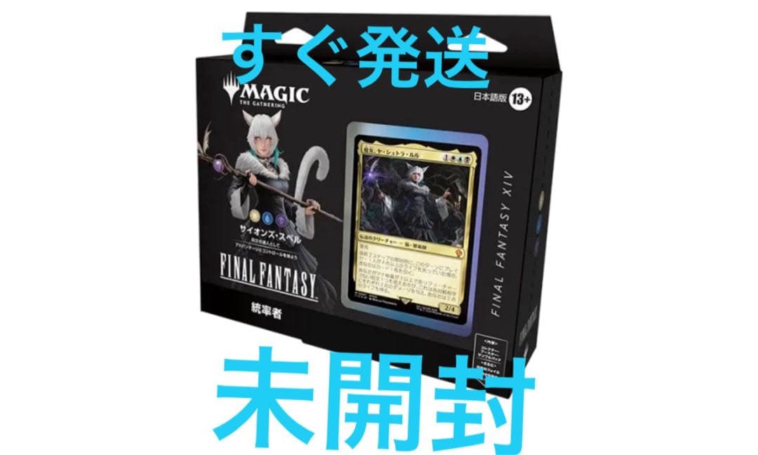 Magic: The Gathering