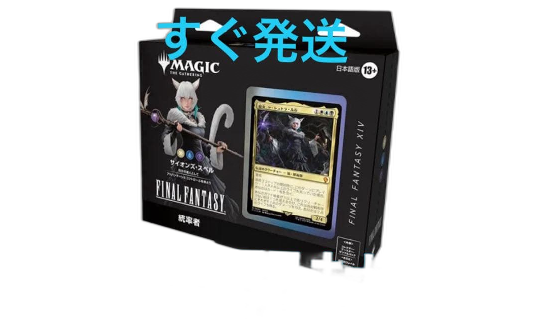 Magic: The Gathering