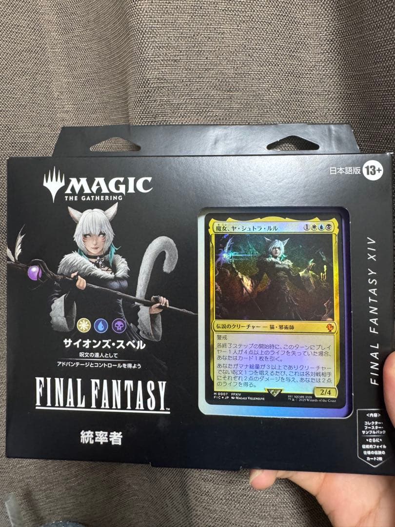 Magic: The Gathering
