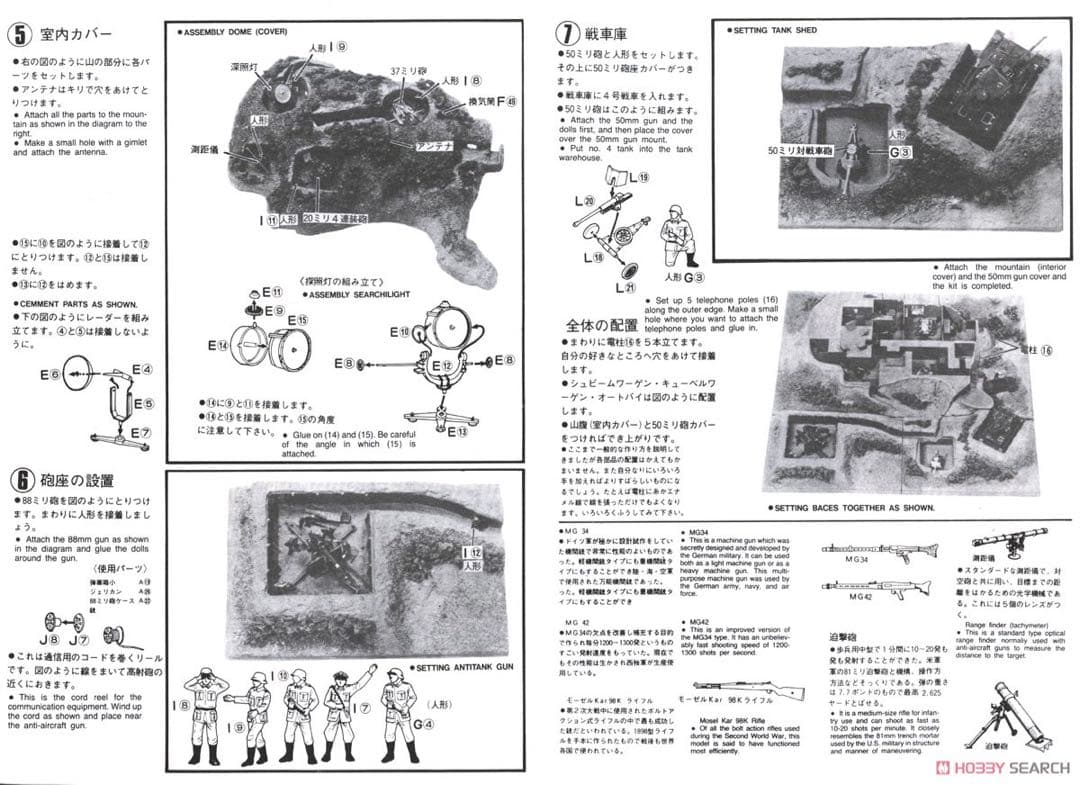 Arii Other 1/72