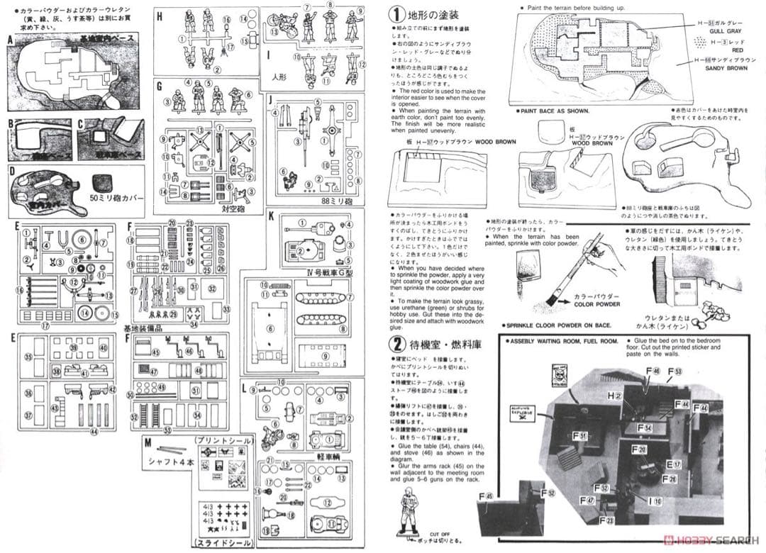 Arii Other 1/72