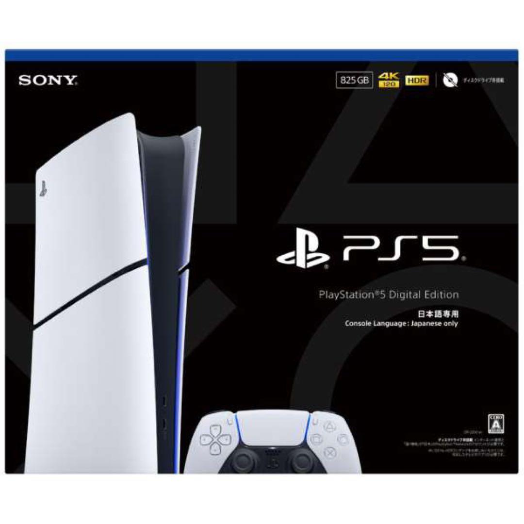 Consoles (Digital Edition) Sony Playstation 5