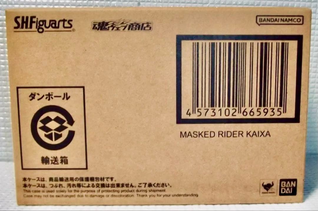 S.H.Figuarts Kamen Rider