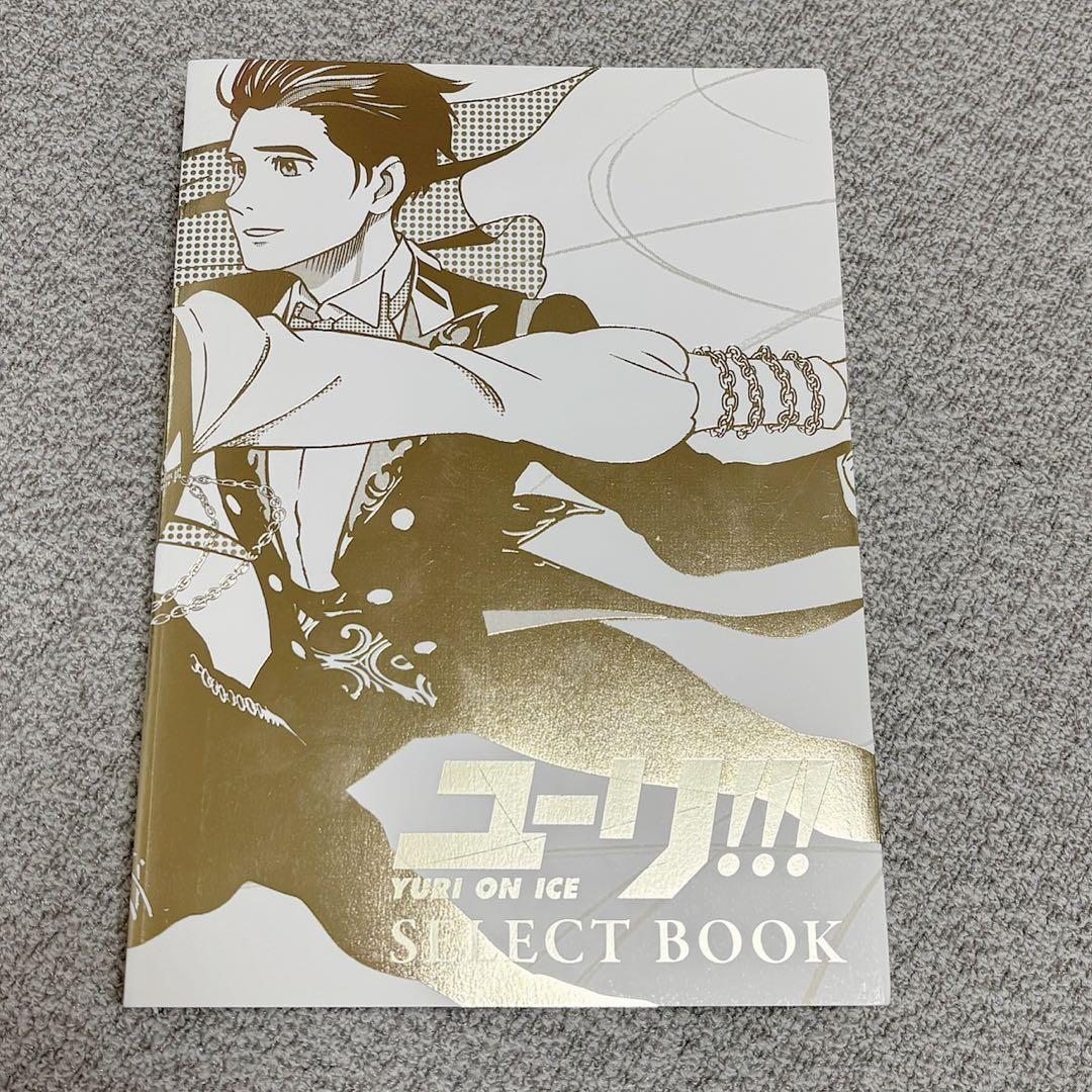 Entertainment 1 On Ice Select Book
